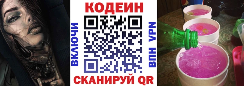 Купить  Хасавюрт  Кодеиновый сироп Lean Purple Drank 