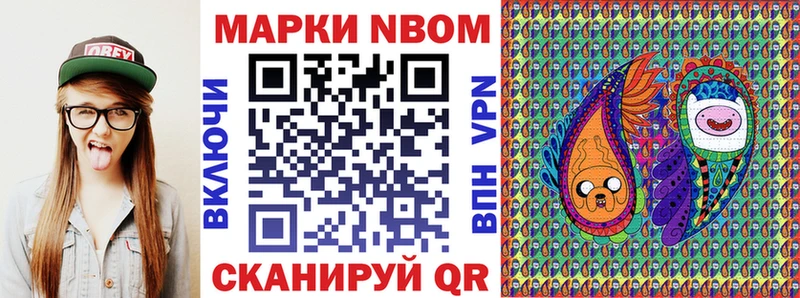 Марки 25I-NBOMe 1,5мг  Купить закладки  Хасавюрт 